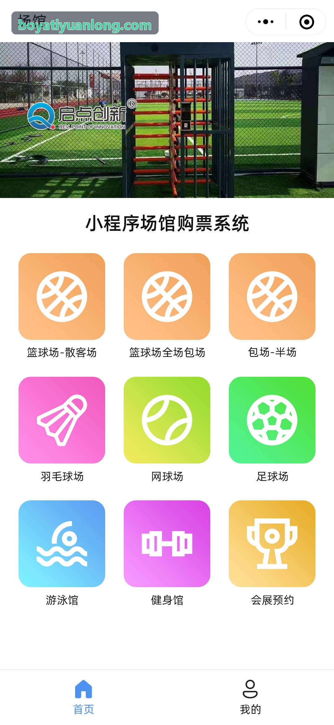 冰雪与极限项目多动力学建模